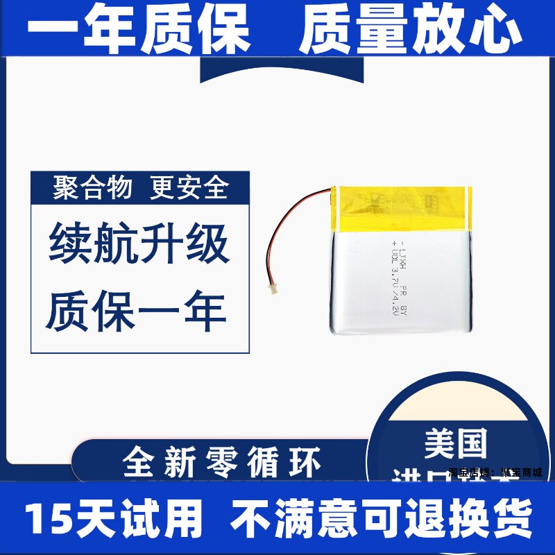 LJXH/锂聚芯合适用索尼W图片