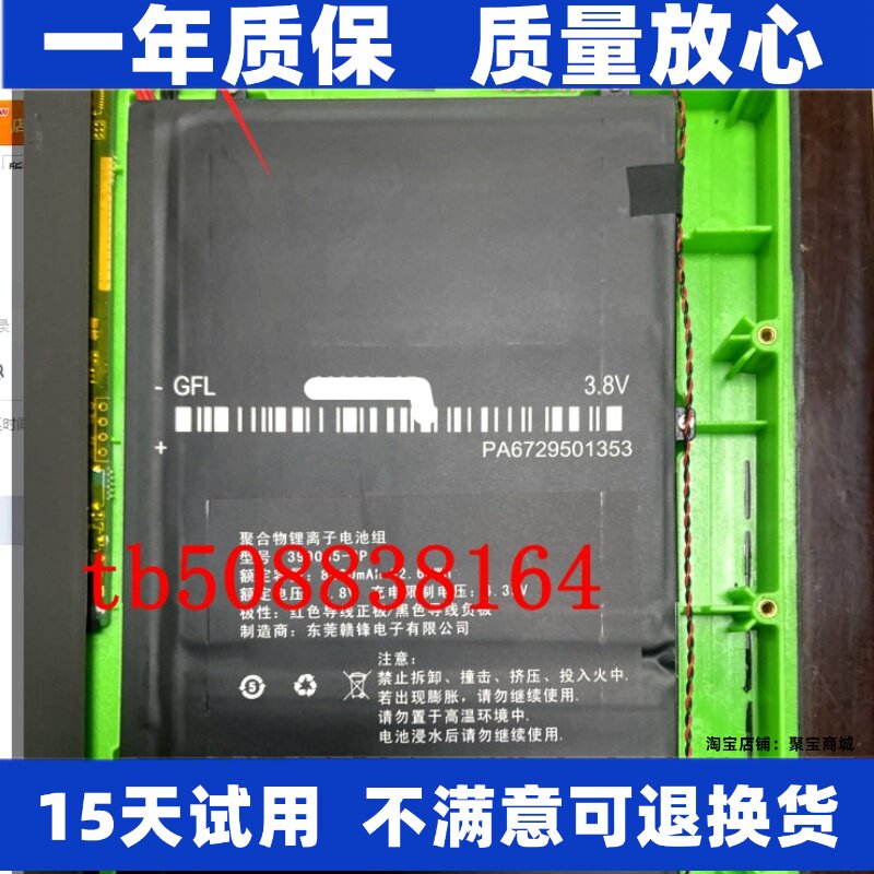 LJXH适用共轨之家MFT100图片