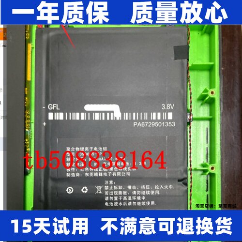 LJXH适用共轨之家MFT100