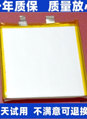 适用EBEN /E人E本 T7 T8 T9 T5S T6 T8S/e/c 10 平板电脑电池