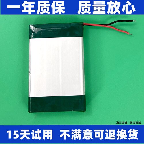LJXH原装电池适用故事光
