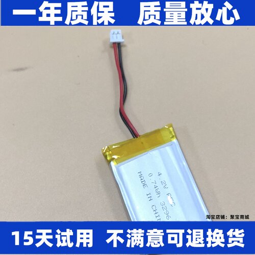 适用于402030电池3.7v