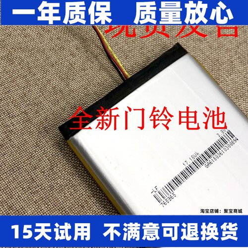 适用萤石智能猫眼门铃电