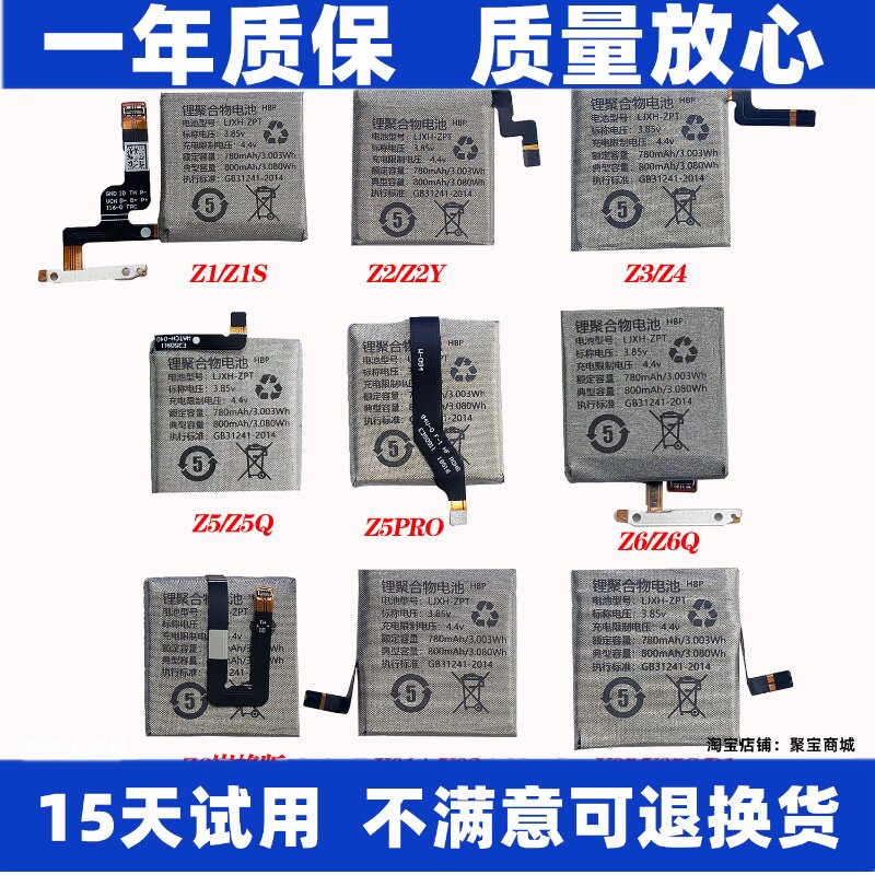 适用小天才电话手表电池z图片