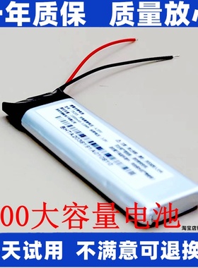 适用vimoto维迈通V9S 维迈通V8 V6 V3 v9x 摩托蓝牙耳机电池 原装