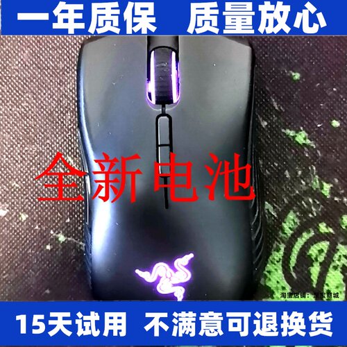 适用于Razer雷蛇MAMBAWI