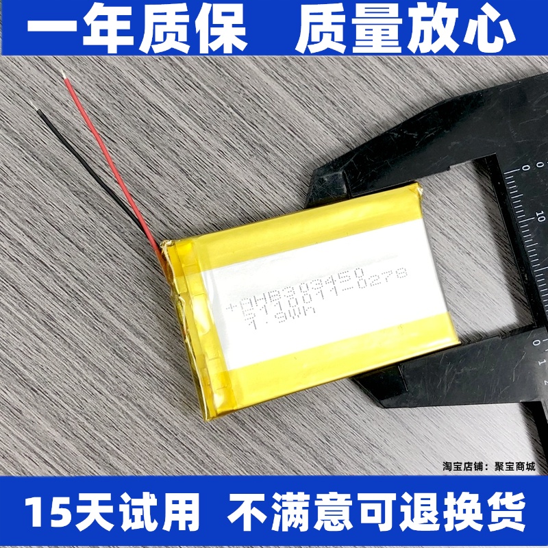 适用AHB303450 LSPP323453AB 三星yp-q3 MP3音乐播放器电池 原装