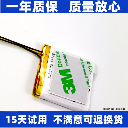 LJXH电池适用于JBL510