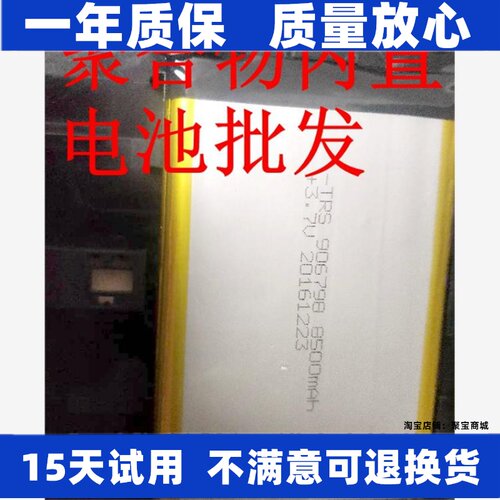 适用移康智能叮咚3电池