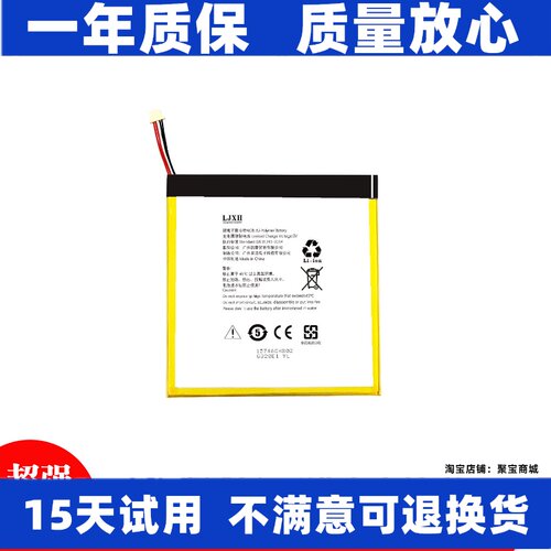 适用于金立M40PAD/M13PA