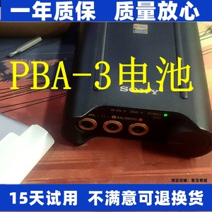适用索尼 PHA-3耳机 LIS1570HNPC耳机放大器电池 原装