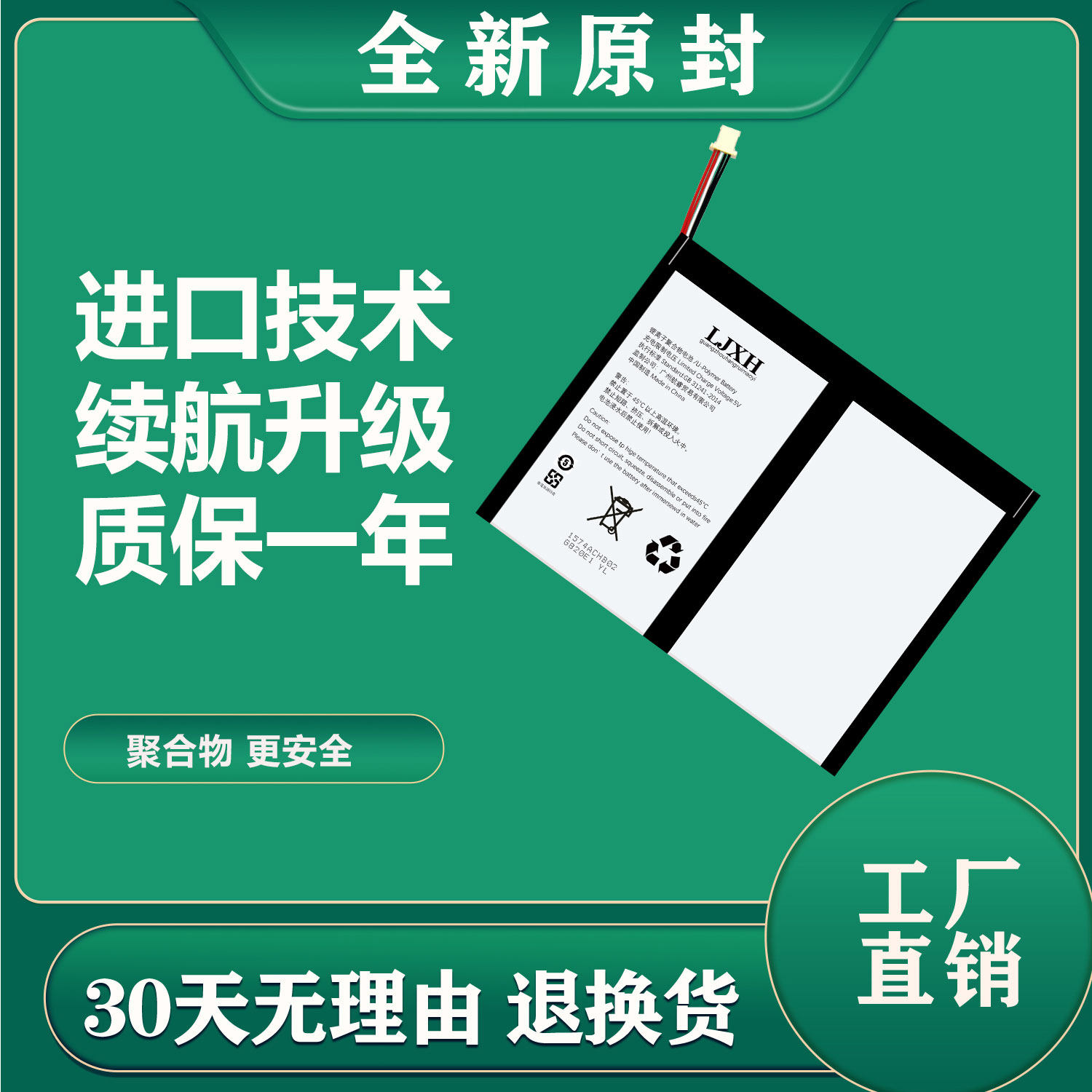 适用台电tbook10s 11 12s 16pro t10 t20 p20 t30pro m40平板电池