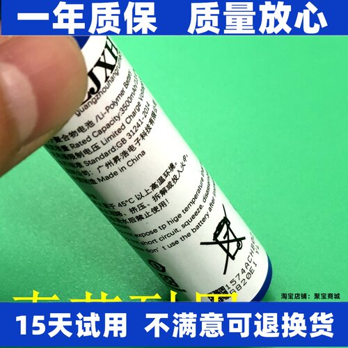 适用华智融new7220电池n