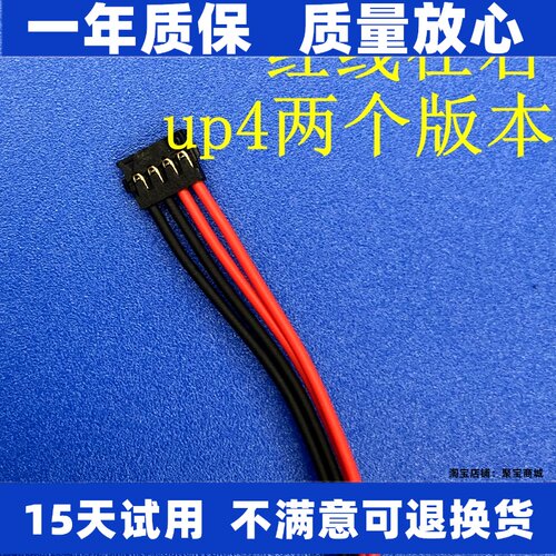 适用于山灵up4电池up4