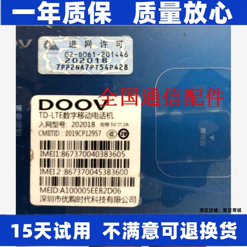 适用于朵唯DOOVMate30