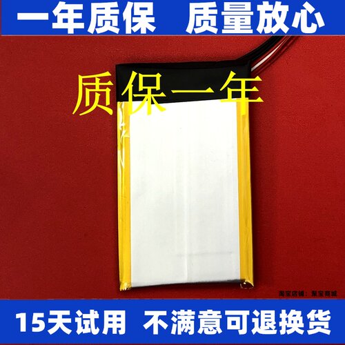LJXH电池适用于小蚁智