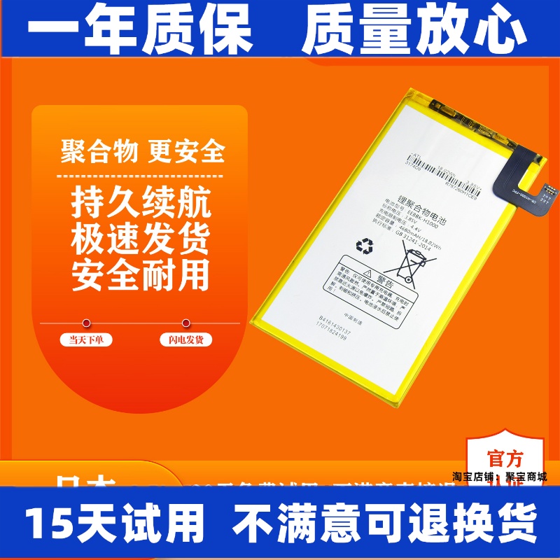 LJXH适用步步高S6S1pr