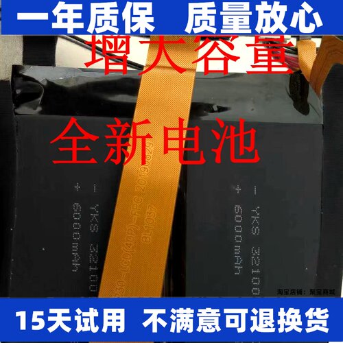 LJXH适用于索立信Y2T8