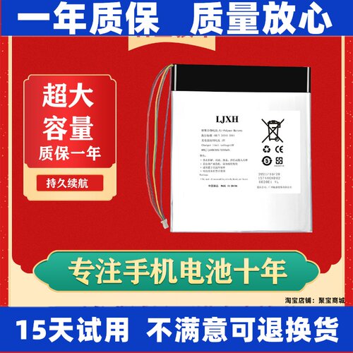 LJXH/锂聚芯合适用于酷