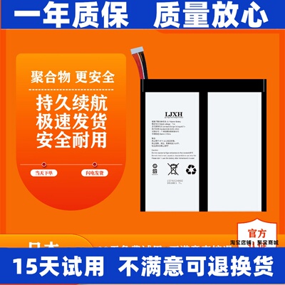 LJXH适用中柏JUMPEREz