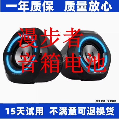 适用于漫步者HECATEG10