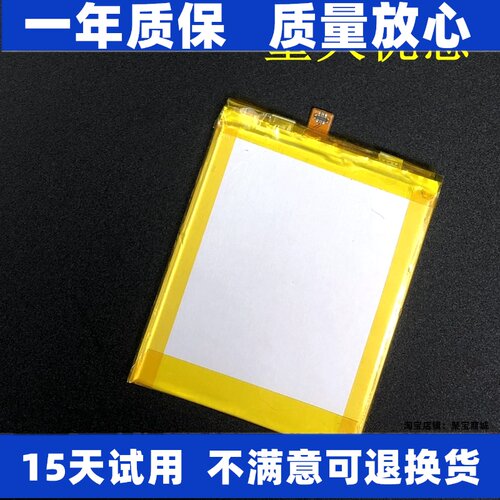 适用于威图手机电池3200M