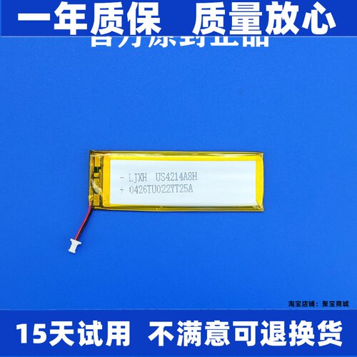 LJXH电池适用于腹灵FL