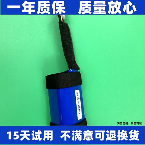 适用JBL冲击波4电池冲击