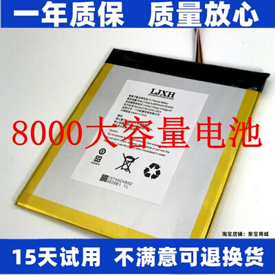适用小度学习机电池S12