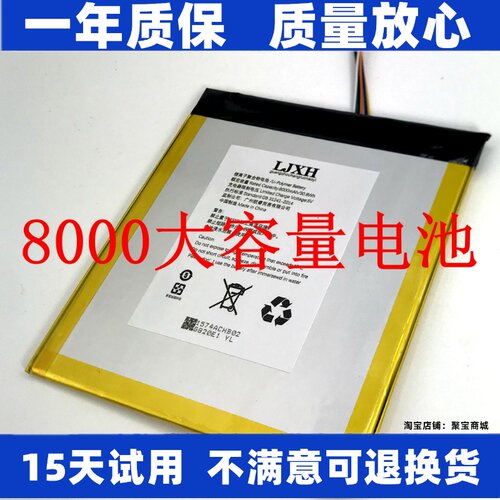 适用小度学习机电池S12