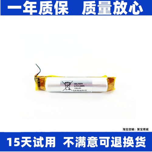 LJXH/锂聚芯合适用蓝牙