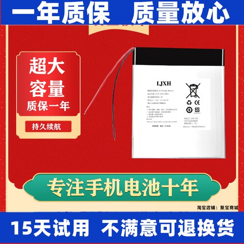 适用清华同方E910Z/E910