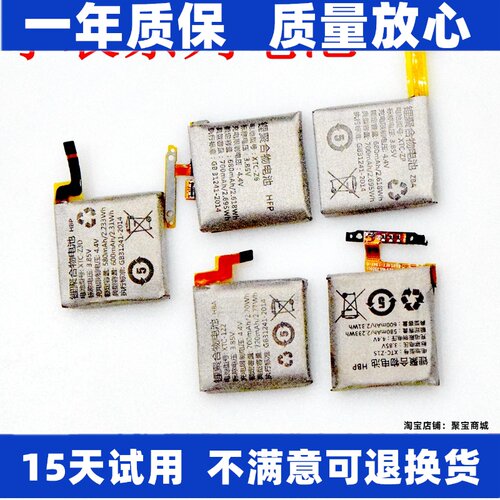 LJXH适用小天才XTC-122/