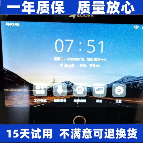 LJXH适用EQUES/移康智