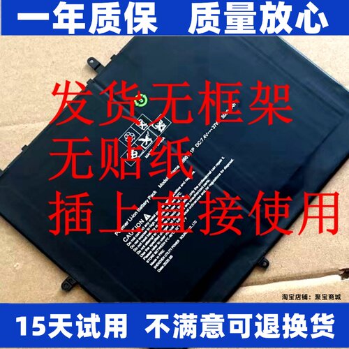 适用IPASON攀升MaxBookP
