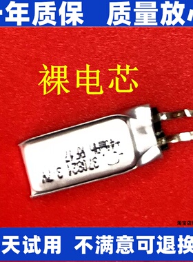 350726 380816 380819 370821 400720 400718 TWS蓝牙耳机电池