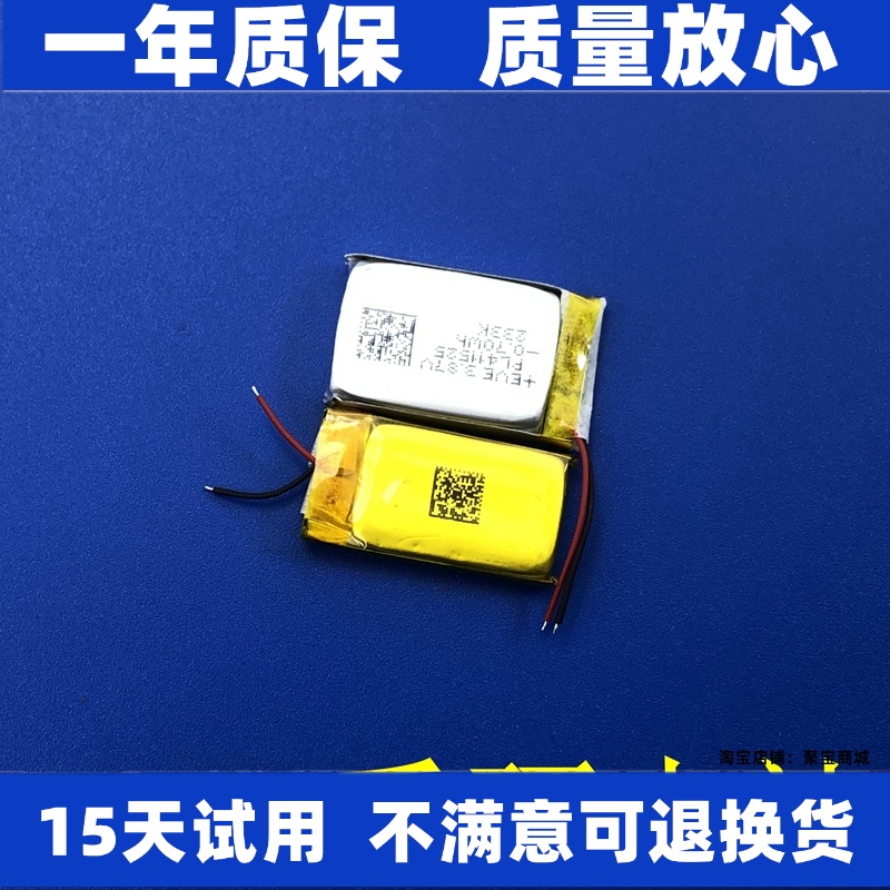 适用于小米运动手环电池
