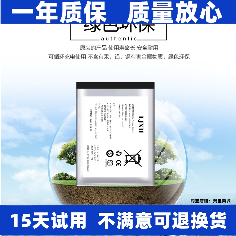 适用于小寻A7电池小天才