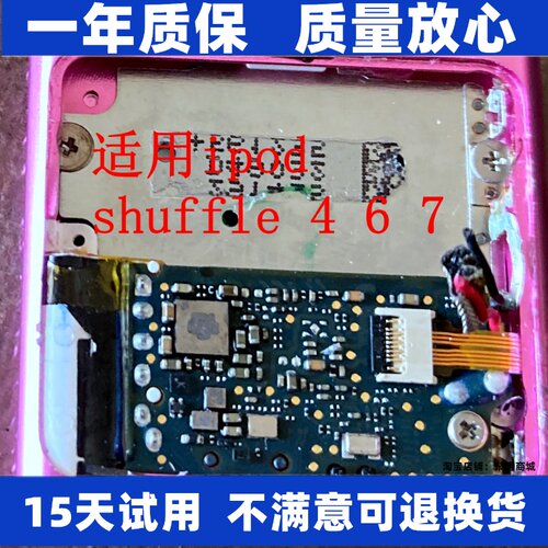 LJXH适用ipodshuffle