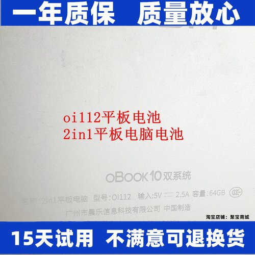 LJXH电池适用于2in1平板