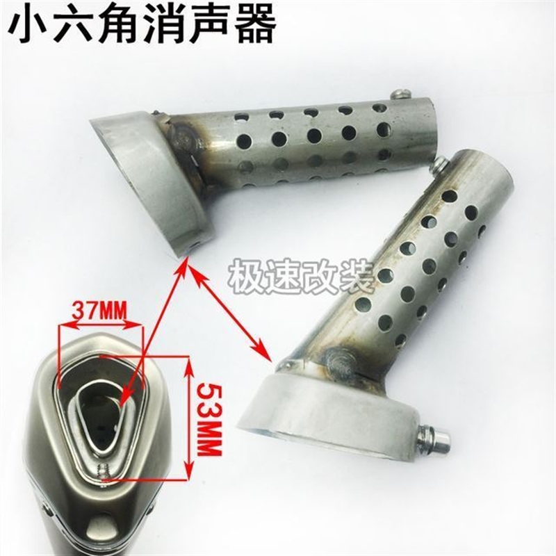 摩托车改装消声器4小忍者