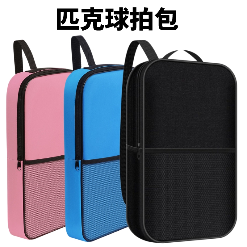 匹克球拍收纳包大容量便携单肩包