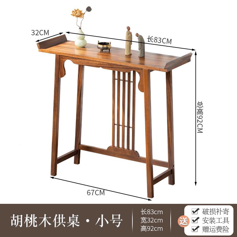 实木新中式窄长条案玄关墙桌简约现代F97H9687靠玄端关案台供奉台