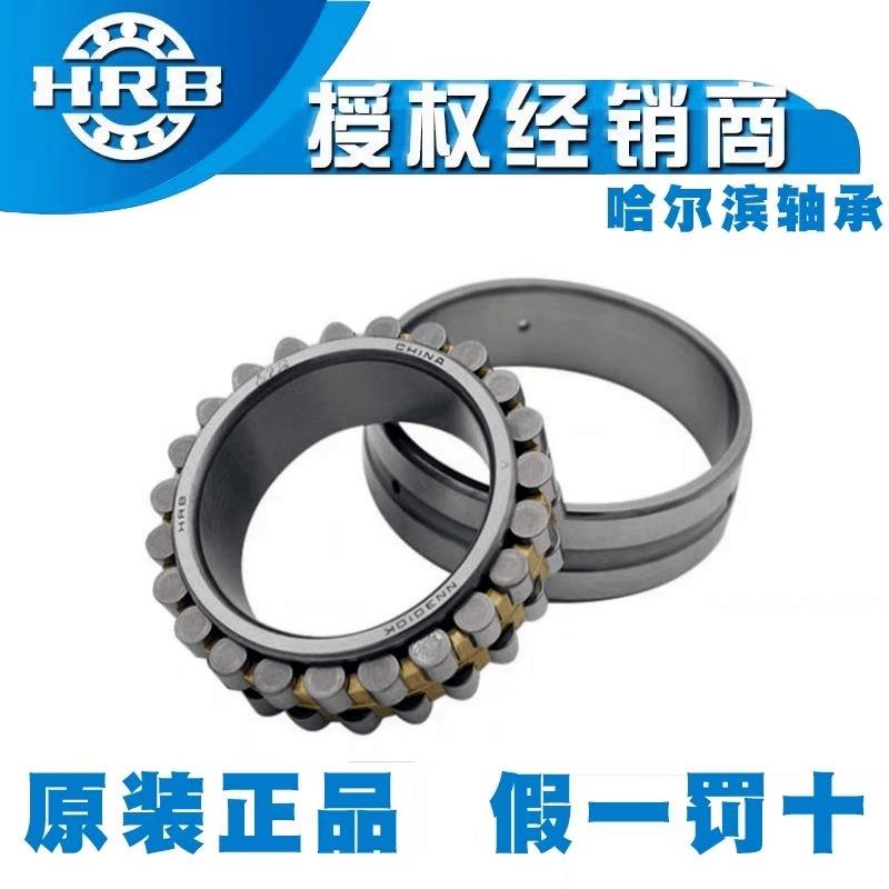 HRB承哈尔滨轴6NN302K/P5P4EOIW33机床主轴轴/承高精密