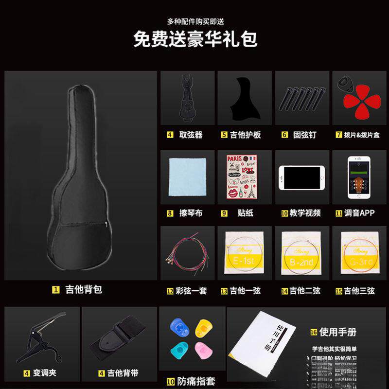 吉他者初学零冀良基吉他成础人学新生吉他男生新手吉他女生手吉