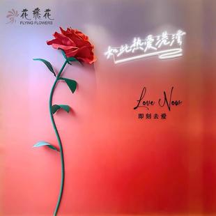 七夕節(jié)大花束熱賣 001巨型玫瑰 飾紙花BF 網(wǎng)紅背景打卡墻裝