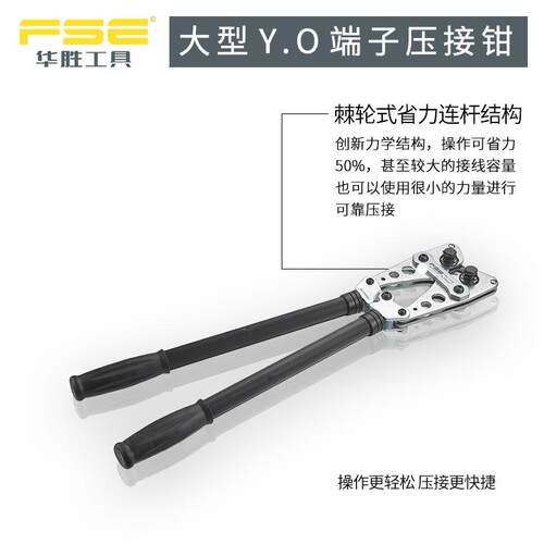 SE钳工ZYF具VSQ-120B裸F端子压线钳压端子多冷功能电工压接钳