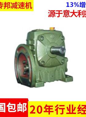 蜗轮蜗杆厂家传邦上速海减速机WPD找X200WPDX200蜗蜗轮杆减机