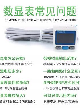 SMC型高ISE30A数显电子力开关表3ZSE0AF正负压真空精RLK压度气压