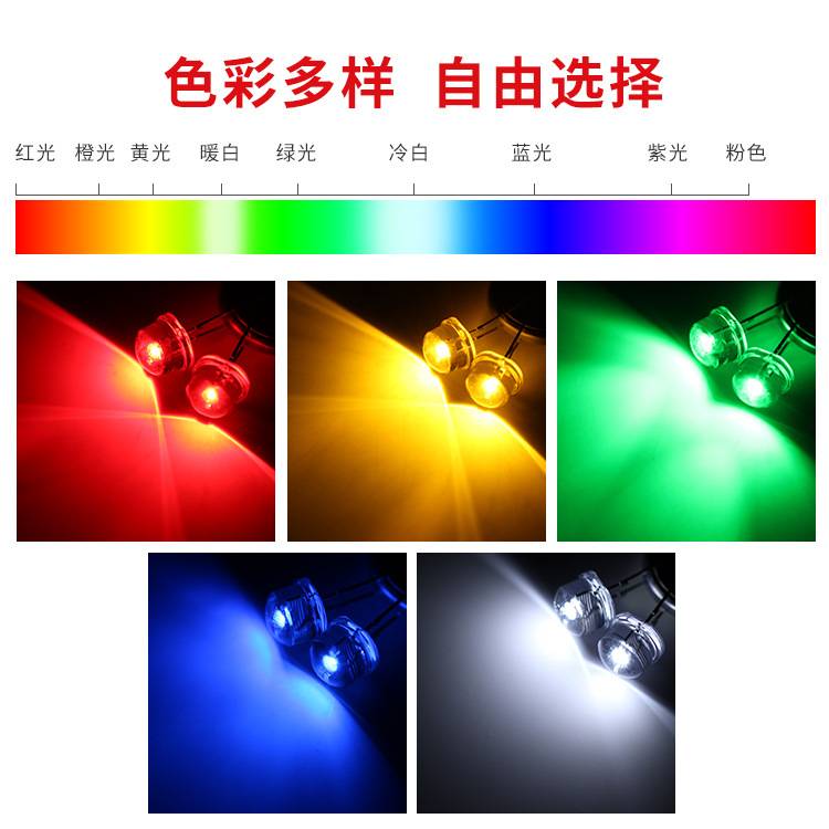 LED发光二极管F8/8mm草帽高亮短脚有边 白光红蓝绿黄 直插LED灯珠